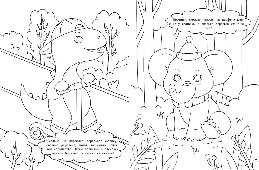 Animals. Smart Coloring Book for Boys