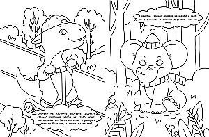 Animals. Smart Coloring Book for Boys
