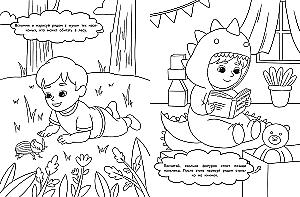 Fun Holidays. Smart Coloring Book for Boys