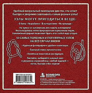 KNOTS. 50 Step-by-Step Instructions. Pocket Guide