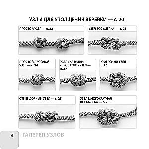 KNOTS. 50 Step-by-Step Instructions. Pocket Guide