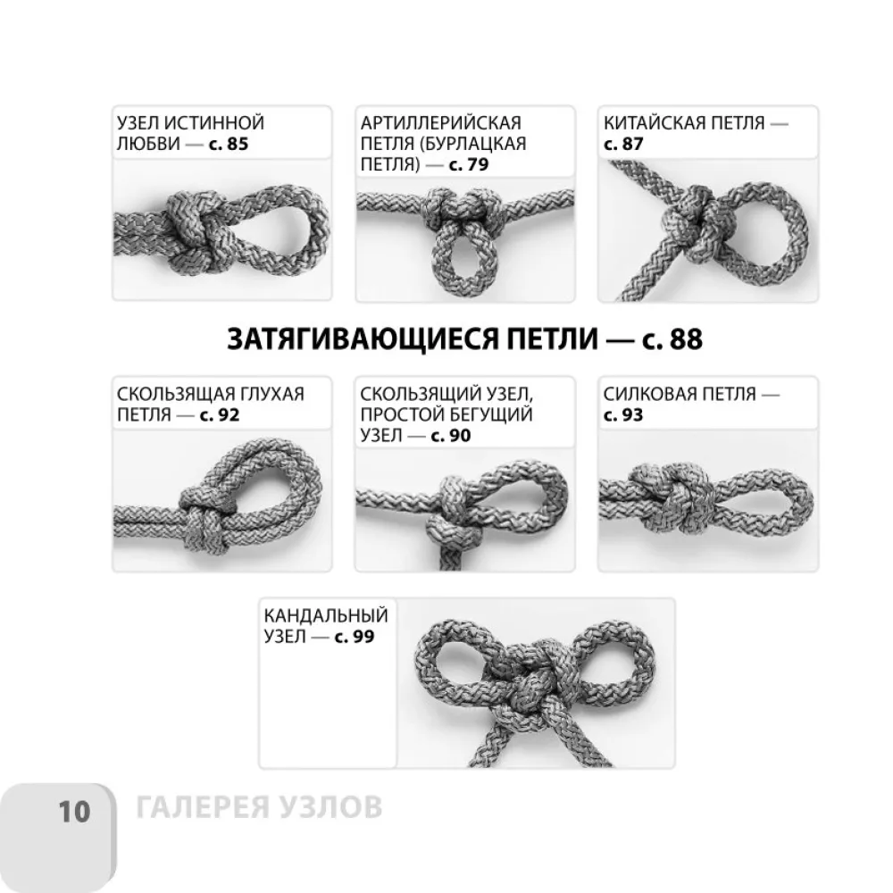 KNOTS. 50 Step-by-Step Instructions. Pocket Guide