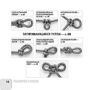 KNOTS. 50 Step-by-Step Instructions. Pocket Guide