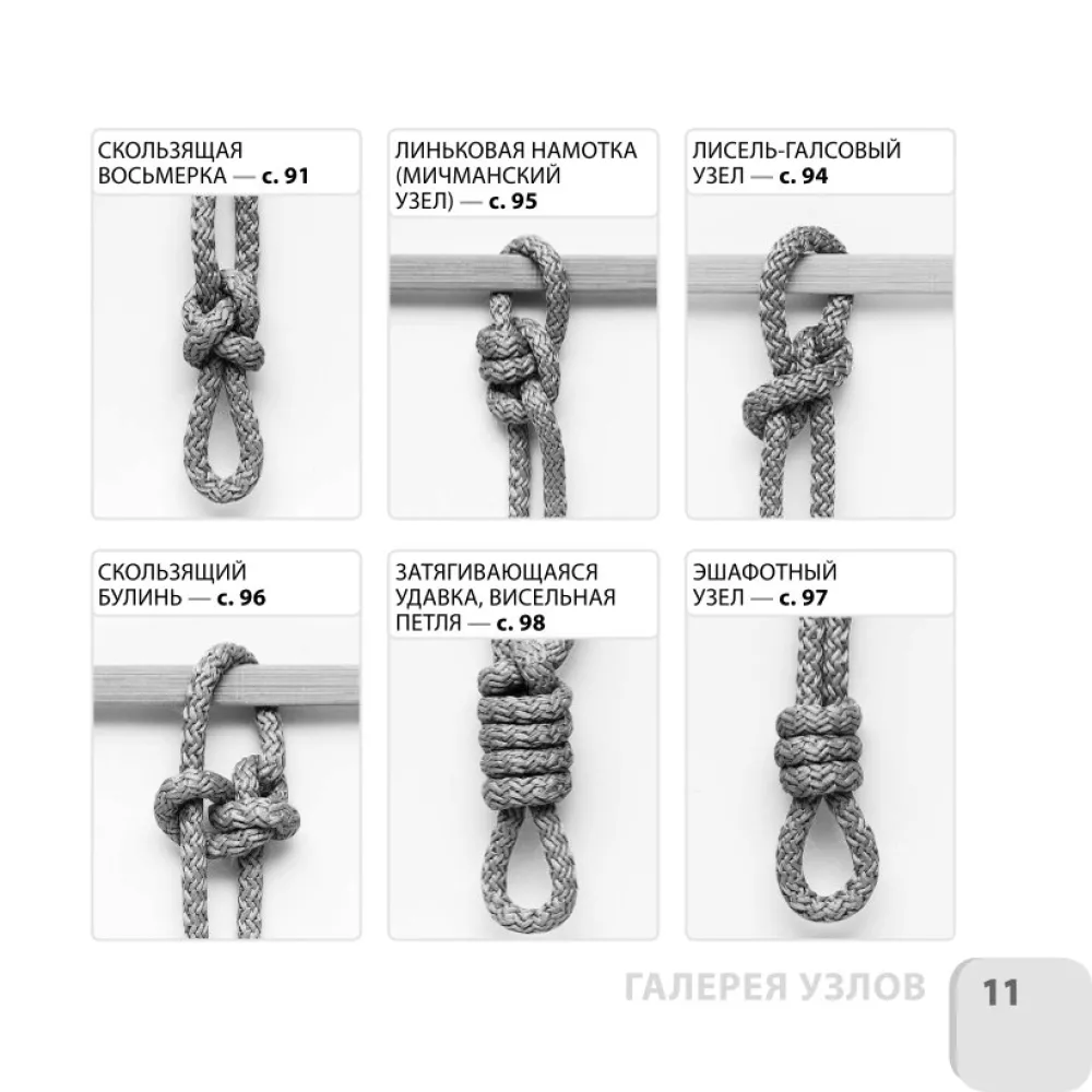 KNOTS. 50 Step-by-Step Instructions. Pocket Guide