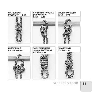 KNOTS. 50 Step-by-Step Instructions. Pocket Guide