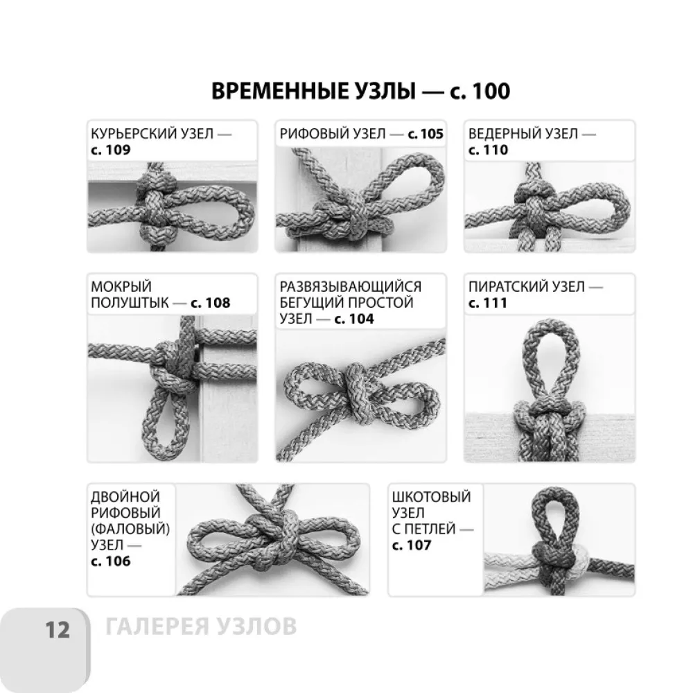 KNOTS. 50 Step-by-Step Instructions. Pocket Guide