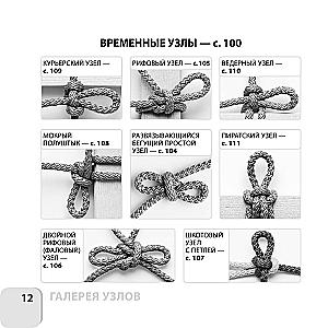 KNOTS. 50 Step-by-Step Instructions. Pocket Guide