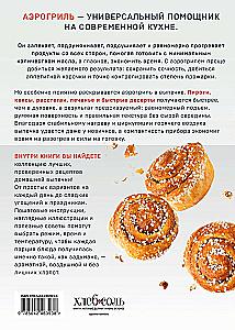 Air Fryer. Baking for Every Taste