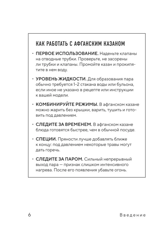 Afghan Kazan. Perfect Recipes