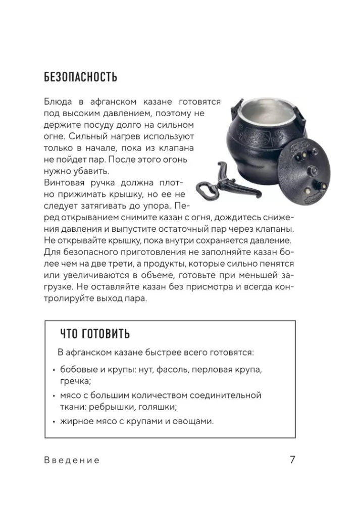 Afghan Kazan. Perfect Recipes