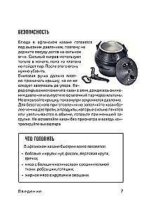 Afghan Kazan. Perfect Recipes