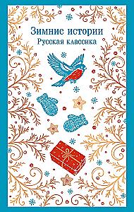 Wintergeschichten. Russische Klassiker