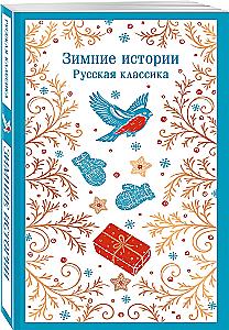 Wintergeschichten. Russische Klassiker