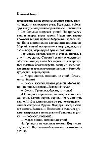 Wintergeschichten. Russische Klassiker