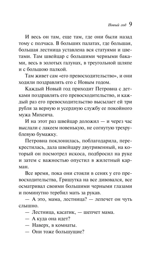 Wintergeschichten. Russische Klassiker
