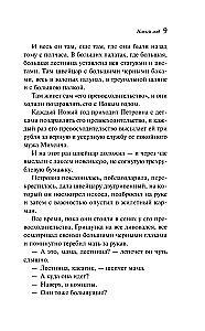 Wintergeschichten. Russische Klassiker