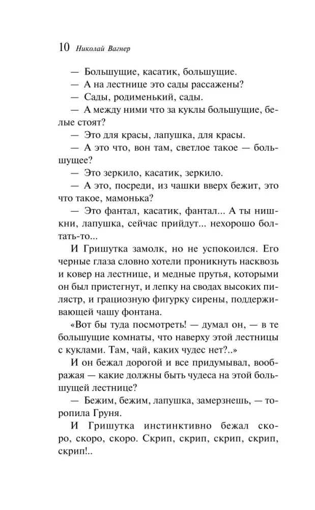 Wintergeschichten. Russische Klassiker