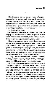 Wintergeschichten. Russische Klassiker