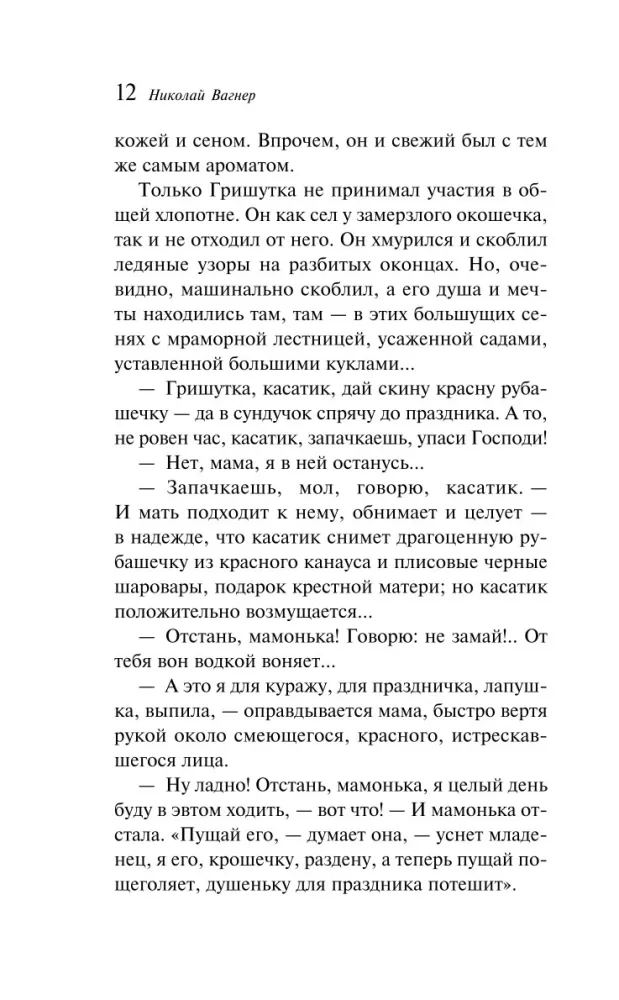 Wintergeschichten. Russische Klassiker