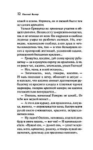 Wintergeschichten. Russische Klassiker