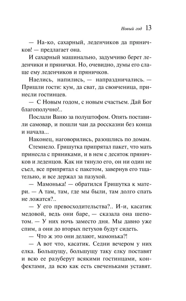 Wintergeschichten. Russische Klassiker