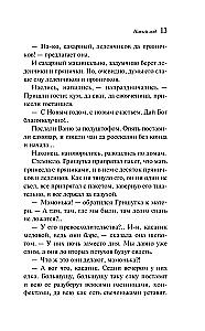 Wintergeschichten. Russische Klassiker