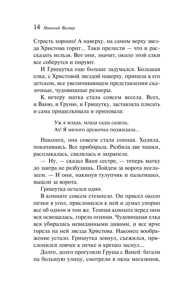 Wintergeschichten. Russische Klassiker