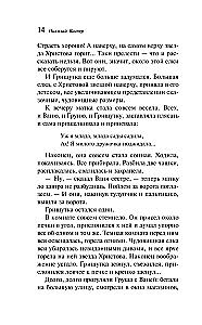 Wintergeschichten. Russische Klassiker