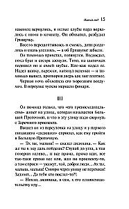 Wintergeschichten. Russische Klassiker