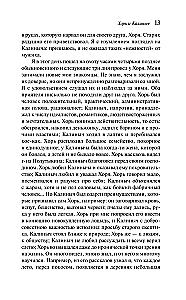 Aufzeichnungen eines Jägers
