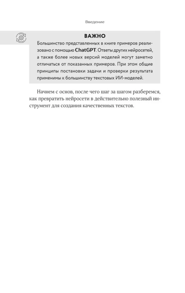 Write Texts with AI: Letters, Messages, Articles Faster and Easier