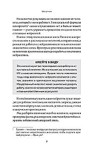 Write Texts with AI: Letters, Messages, Articles Faster and Easier