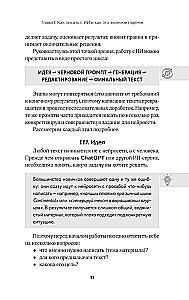 Write Texts with AI: Letters, Messages, Articles Faster and Easier