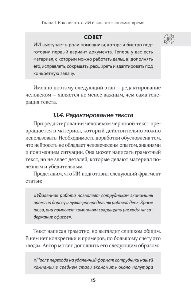 Write Texts with AI: Letters, Messages, Articles Faster and Easier