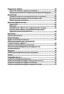 All English Rules Clearly and Understandably. Quick Navigation Through English Grammar in Diagrams and Tables