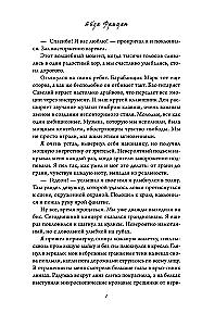 Meilė po roko ritmu