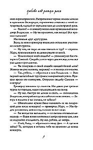 Meilė po roko ritmu
