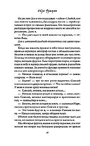Meilė po roko ritmu