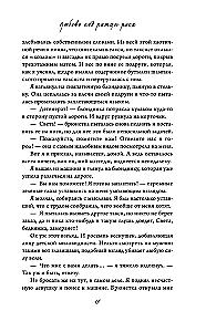 Meilė po roko ritmu