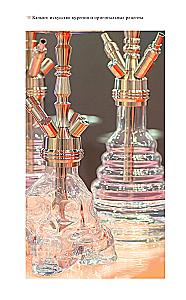 Hookah: The Art of Smoking and Original Recipes