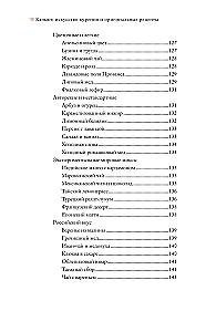 Hookah: The Art of Smoking and Original Recipes