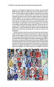 Hookah: The Art of Smoking and Original Recipes