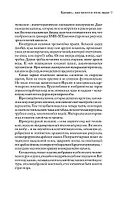 Hookah: The Art of Smoking and Original Recipes