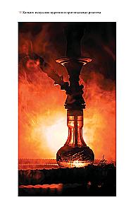 Hookah: The Art of Smoking and Original Recipes
