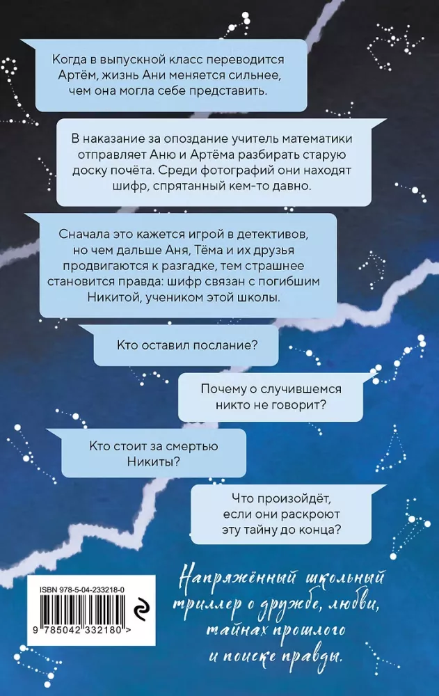 Tajemnica tablicy honorowej — zdjęcie 2