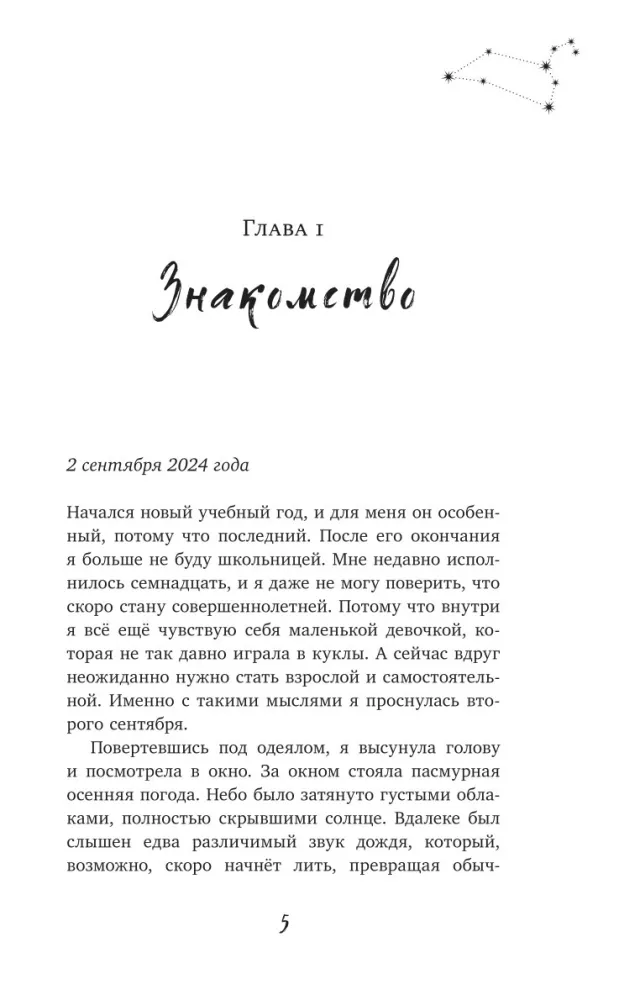 Tajemnica tablicy honorowej — zdjęcie 3