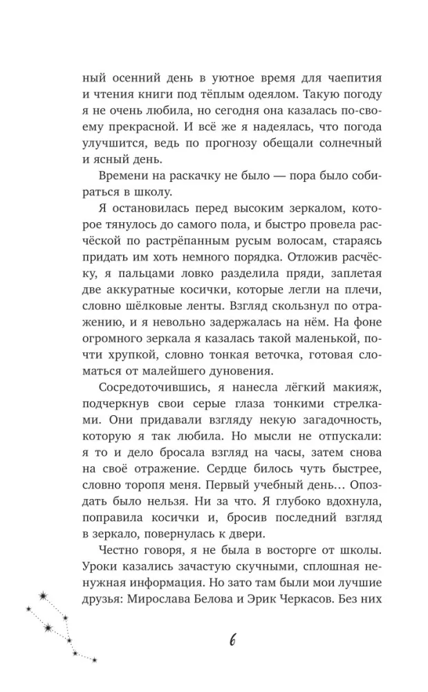 Tajemnica tablicy honorowej — zdjęcie 4