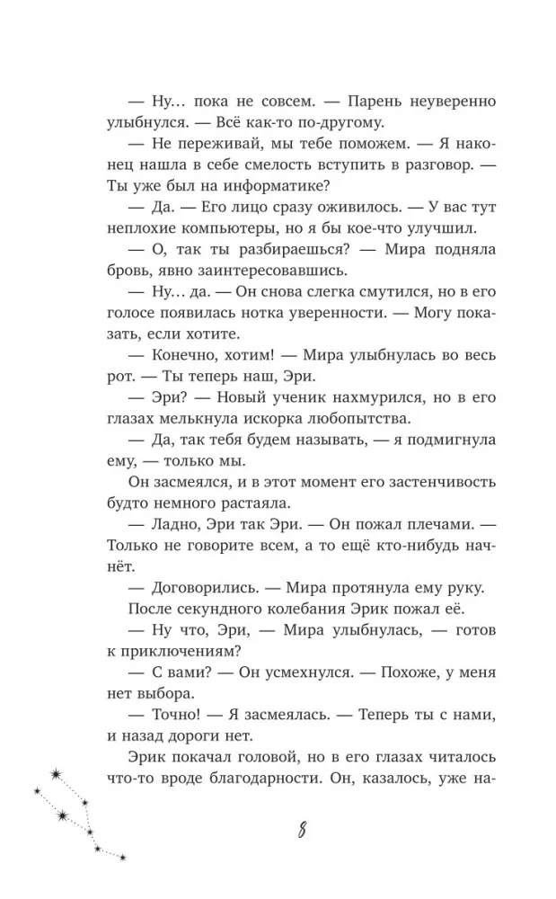 Tajemnica tablicy honorowej — zdjęcie 6