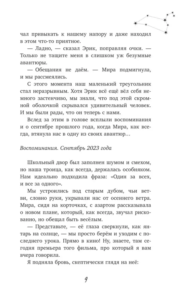Tajemnica tablicy honorowej — zdjęcie 7
