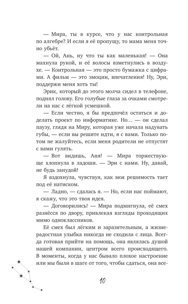 Tajemnica tablicy honorowej — zdjęcie 8